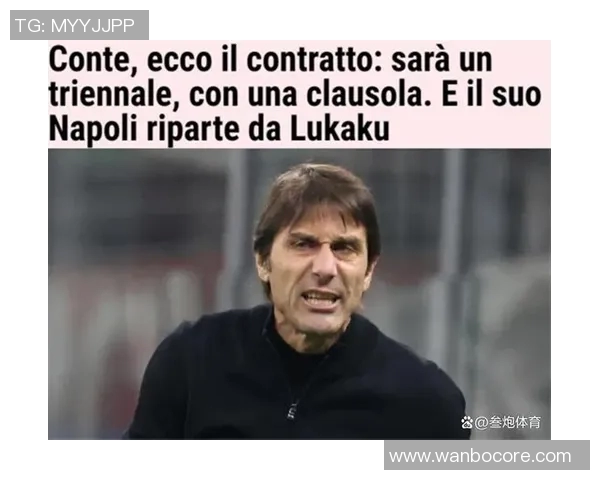孔蒂谈卢卡库回归与体测结果希望以正确方式战胜米兰